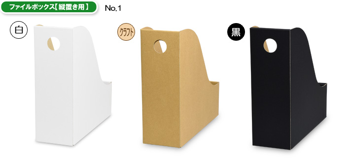 ダンボール収納箱 カラーボックス用収納箱 横井パッケージの通販