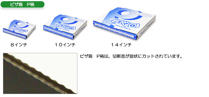 横井パッケージ ピザ箱 手持ちタイプ No.1 100枚セット 梱包、テープ