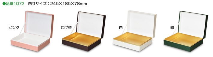 化粧箱 かぶせ箱 紙箱 貼り箱 ALLESシリーズ | 横井パッケージの通販