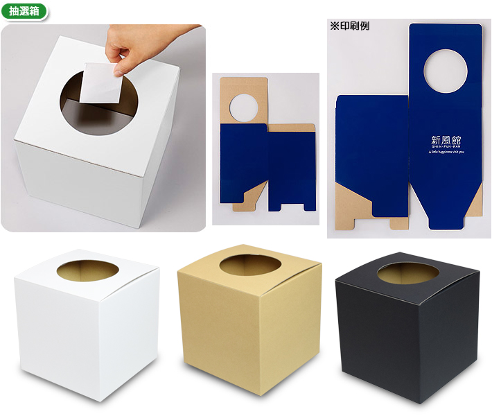 アンケートボックス白 100枚セット （アンケート回収箱 投票箱 回収BOX ダンボール 段ボール 紙箱） - 3
