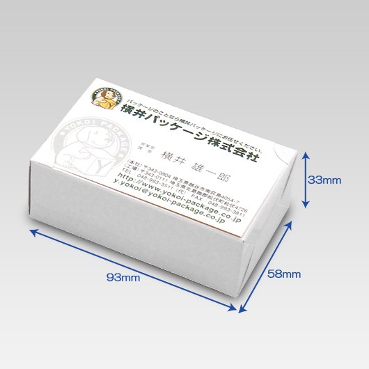 名刺箱　底ロックタイプ　大【白】