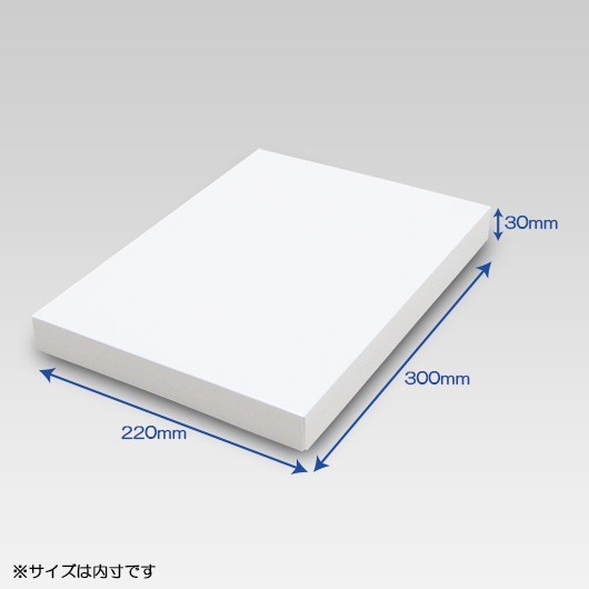 ホワイトBOX　04号【シャツ箱・タオル箱】　【※メーカー直送品につき代引不可】