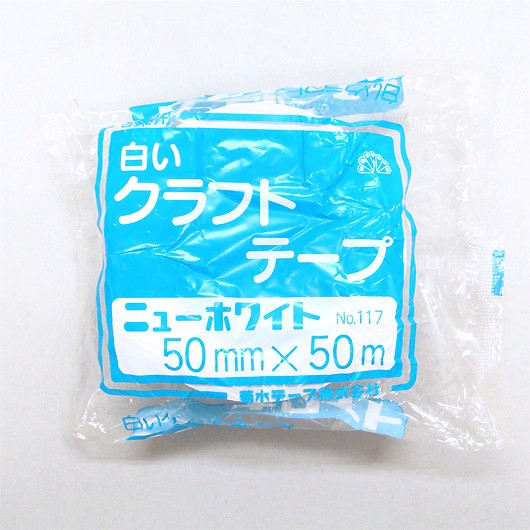 菊水　白いクラフトテープ 幅50mm　長さ50m巻