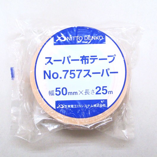 日東電工　スーパー布テープ幅50mm長さ25m巻