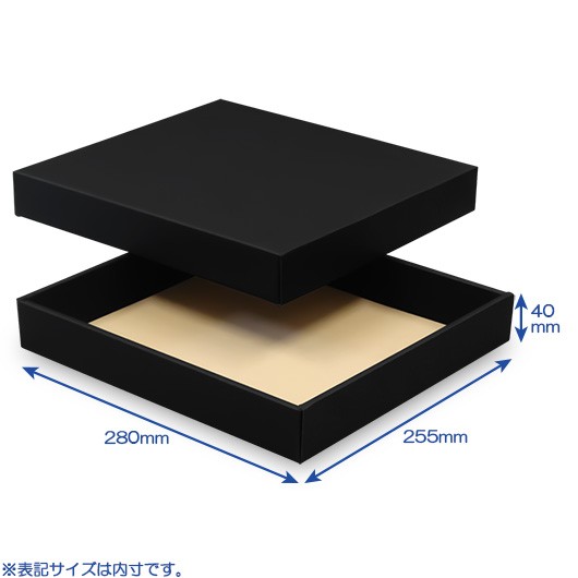 段ボール 組立箱（No.018）【黒】 | 横井パッケージの通販