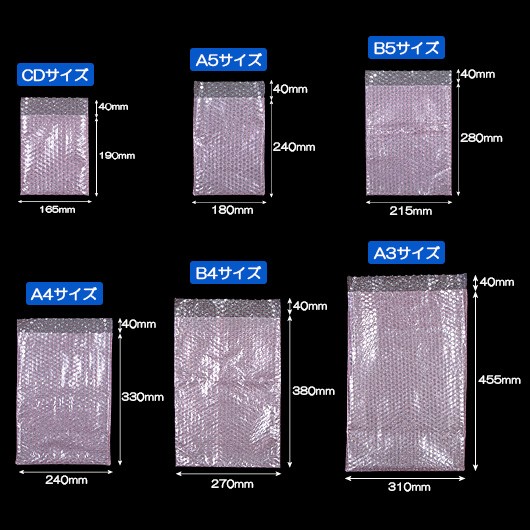 帯電・静電防止用平袋【三層品】